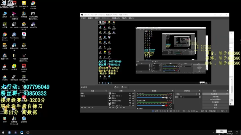 【2021-08-02 13点场】陈子敬丶：【陈子敬】先优先再PL