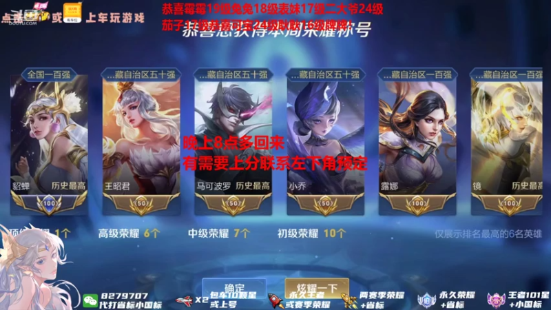 【2021-08-06 18点场】绪伦gg：绪伦：小葵花貂蝉课堂开课啦