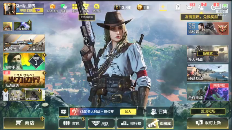 【2021-08-06 18点场】她是落花吗：有没有一起组队的好兄弟