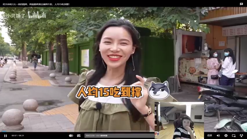【2021-08-06 23点场】17小北：好好训练！认真比赛！！