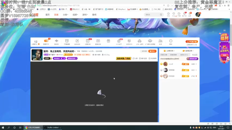 【2021-08-07 20点场】雪下望月7：望月：海上生明月，天涯共此时~