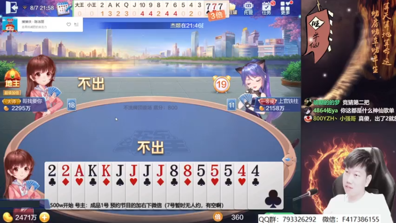 【2021-08-07 21点场】天地丶小旺：500w：一直赢，都不好意思了！