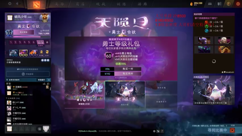 【2021-08-08 03点场】湫汲：1.5倍亲密度 冲前100！