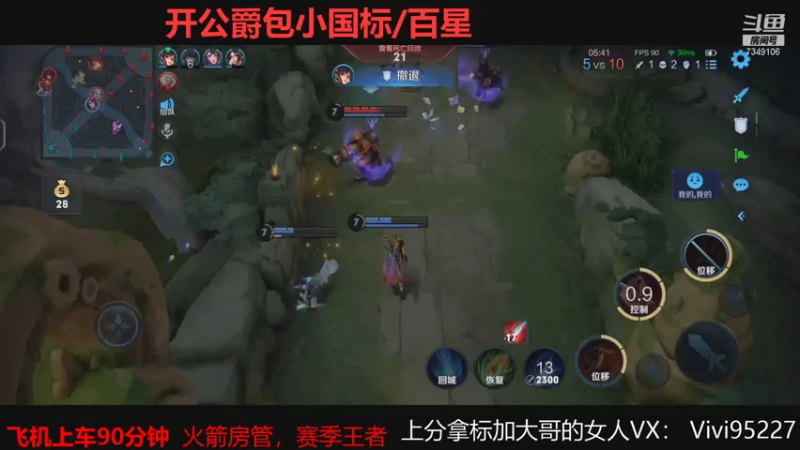 【2021-08-08 18点场】BOA大哥：巅峰冲刺前10!!!