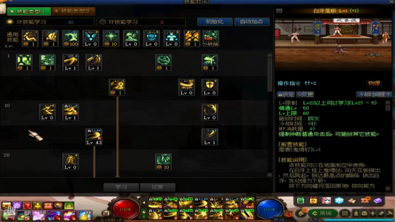 【2021-07-31 22点场】恋上恶魔的吻灬東哥：胖胖東！！！！团本更新了 起飞咯！！！