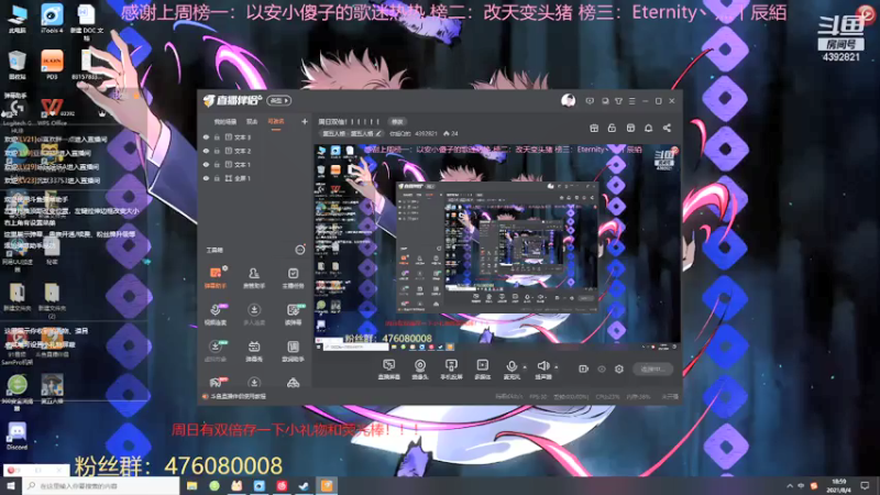 【2021-08-04 18点场】你超Q的：周日双倍！！！！！！