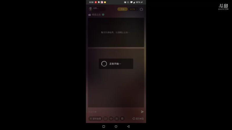 【2021-08-03 20点场】龙桑灬：#半感染者猜想#~龙桑的游戏次元