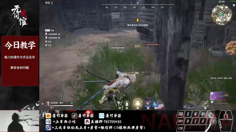 【2021-08-07 23点场】墨竹琴瑟：无间讲武堂-有问必答-八点开始新手教学