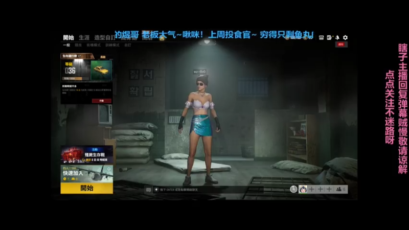 【2021-08-07 20点场】是蚊子吖OvO：蚊大鹅！上线~9740899