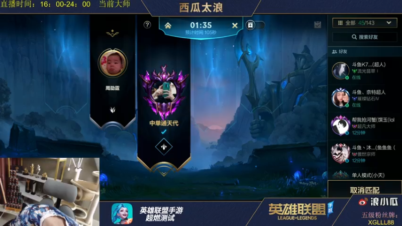 【2021-08-08 19点场】西瓜太浪xx：画质享受 火影劫B测大师冲王者