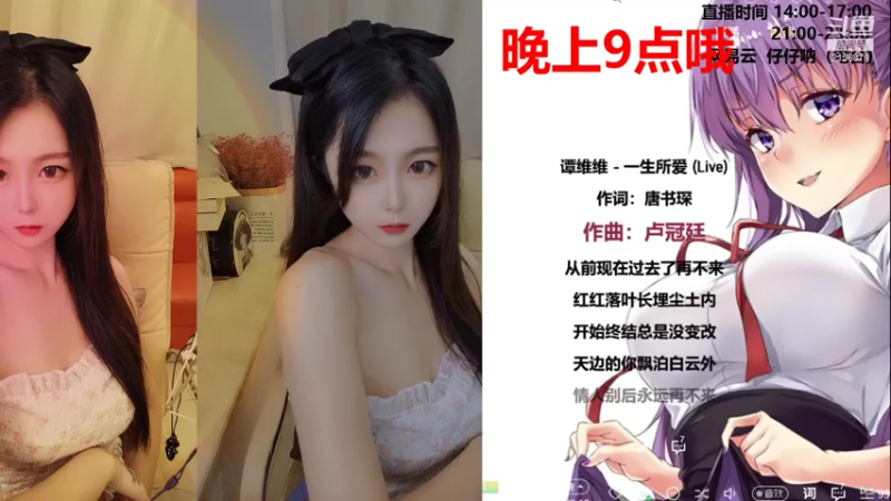 【2021-08-08 18点场】Zz仔仔呐：好好在家修仙吧