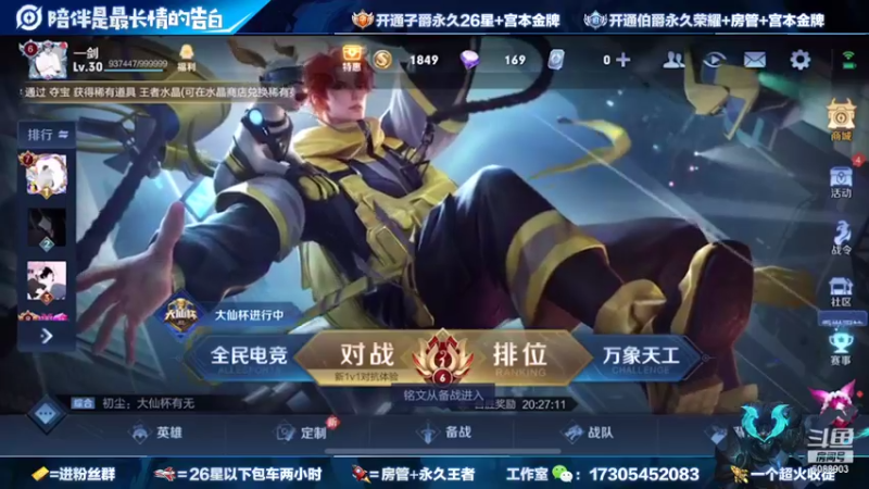 【2021-08-08 18点场】一剑宫本603648：国服第一宫本带粉98.66胜率无敌节奏