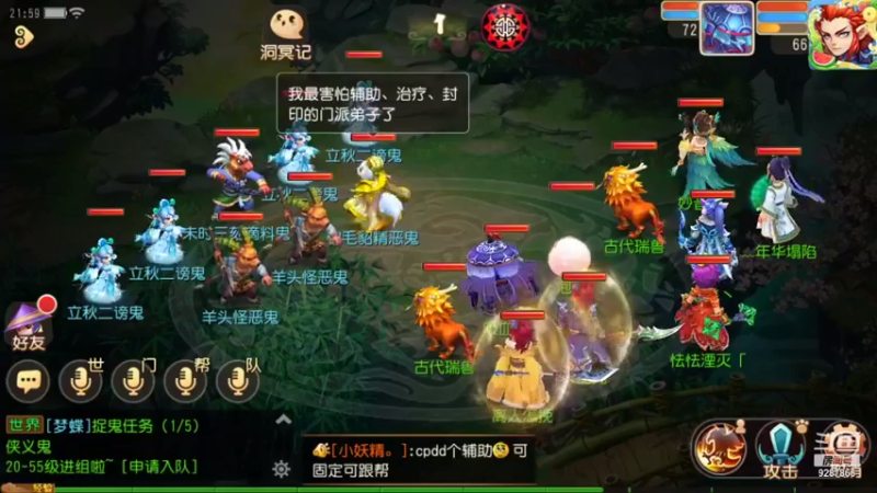 【2021-08-07 21点场】卡葩：我的世界新服 9287866