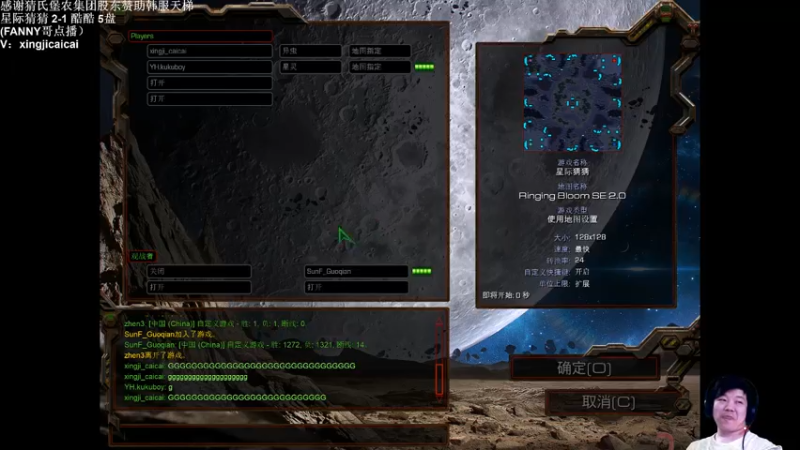 【2021-08-08 02点场】星际猜猜：颜值主播，都是帅的锅！