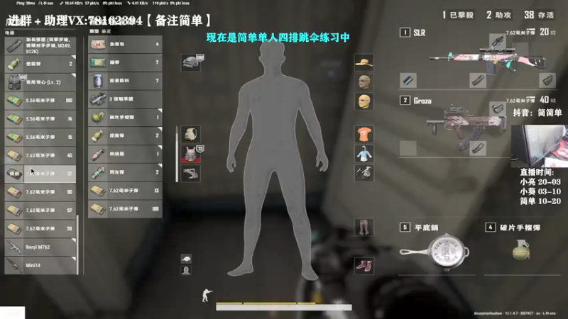 【2021-08-08 16点场】左小亮丶：最强单人四排！乱杀！