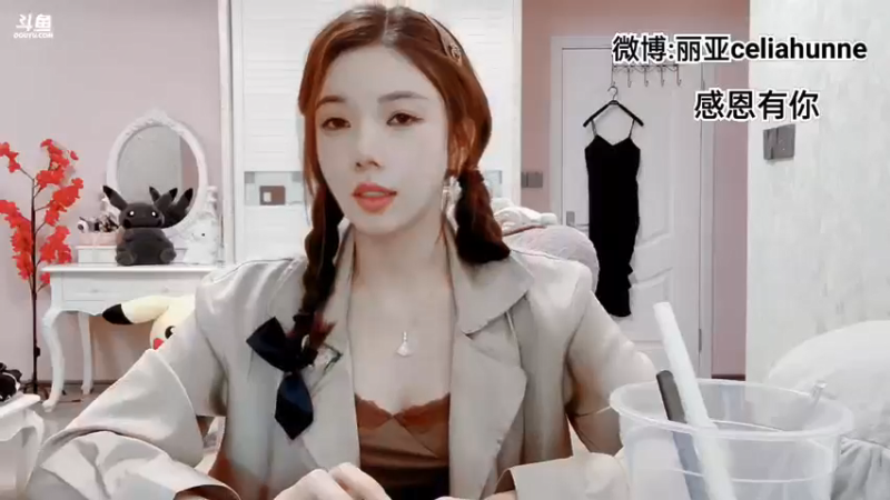 【2021-08-08 18点场】丽亚celiahunne：小姨子:加油