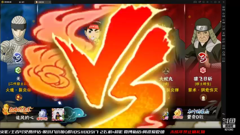 爱吃鱼的石原 火影忍者：难道这就是传说的影村出来的人？也太会玩了，秀爆了！