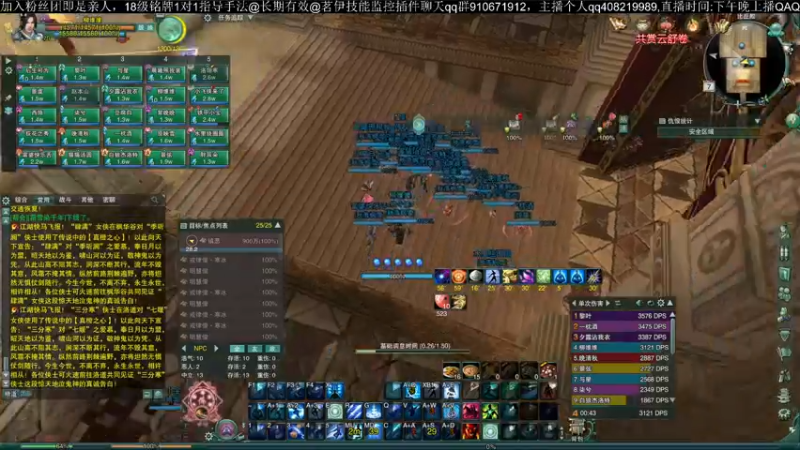 【2021-08-07 22点场】柳维维：【柳维维】缘起稻香跟亲友！