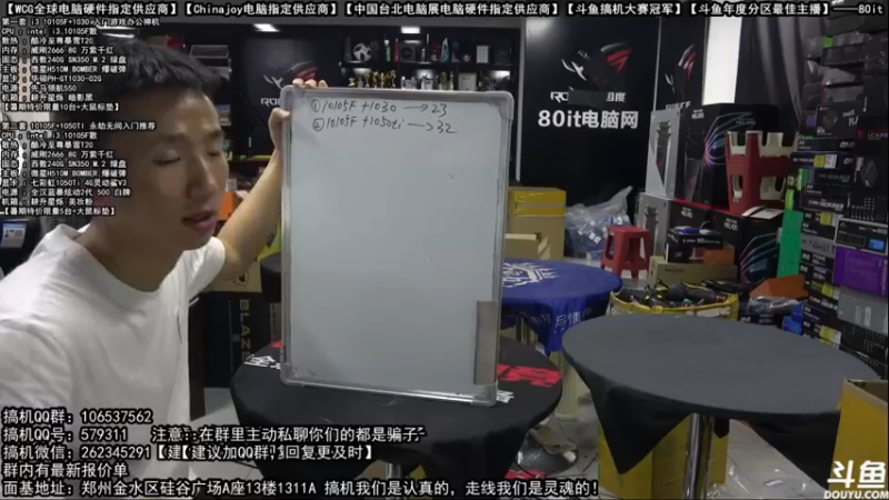 【2021-08-08 05点场】80it电脑网：郑州80it：暑期电脑活动开启