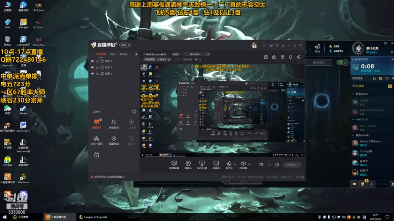 【2021-08-06 00点场】广广l：中单派克carry教学！