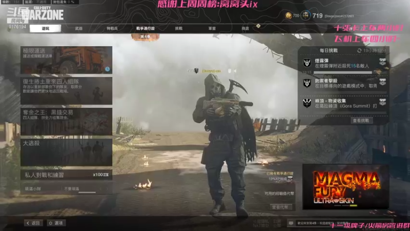 【2021-08-06 20点场】oXocc：八月冲冲冲！！！！！！！