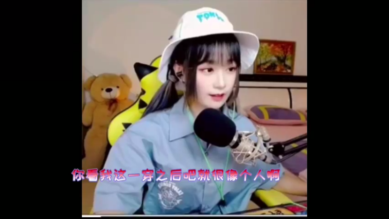 婷宝居然还会玩金克斯？