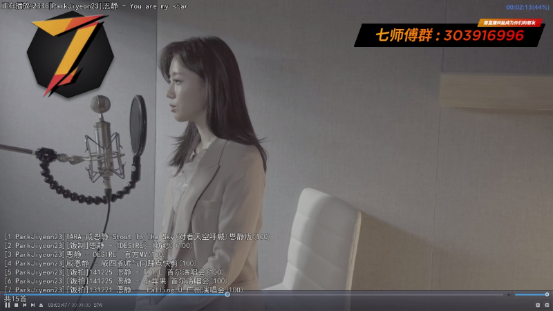 我在斗鱼看7师傅直播一起看