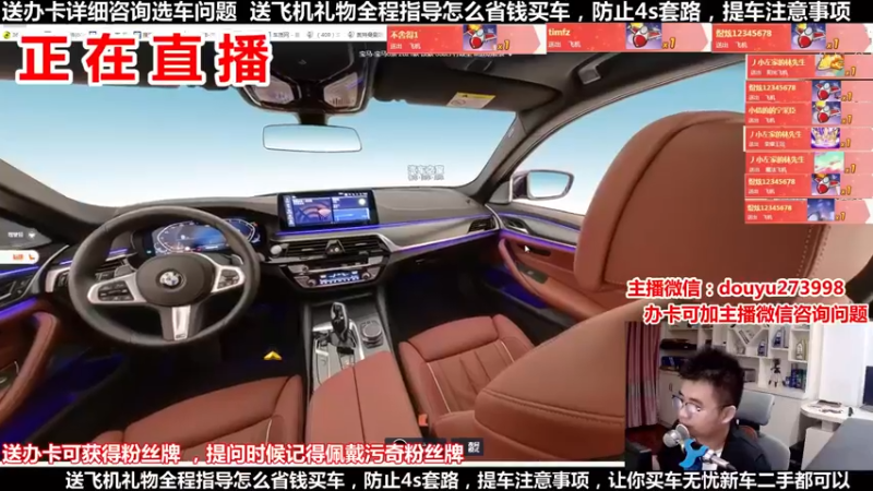 【2021-08-07 22点场】蒙奇你你你：斗鱼最专业车评人  在线直播