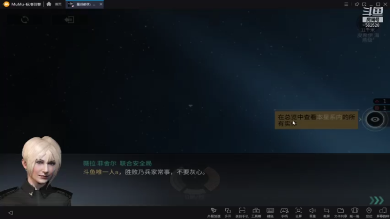 【EVE星战前夜：无烬星河】唯一人a的精彩时刻 20210806 23点场