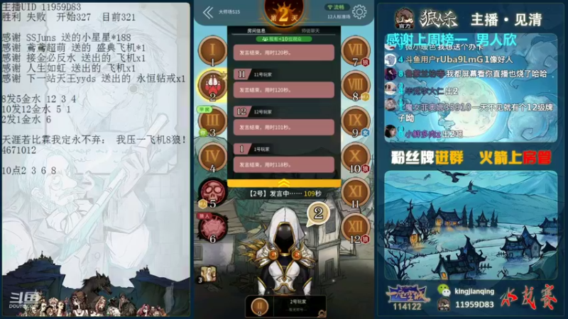 【2021-08-07 15点场】见清king：胡子一日同风起,扶摇直上九万里！