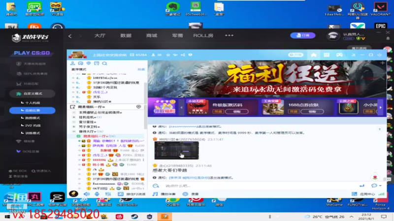 【2021-08-01 23点场】21GZGabriel：红包局!!!!!!!!