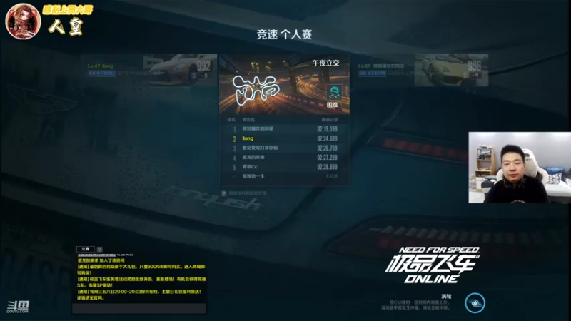 【2021-08-08 01点场】亡命快递龙龙龙：斗鱼出气筒来啦！