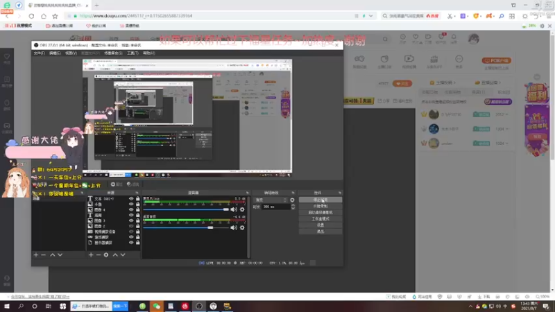 【2021-08-07 13点场】劲爆樱桃桃桃桃桃桃桃：❀过个福星任务吧球球了~呜呜❀