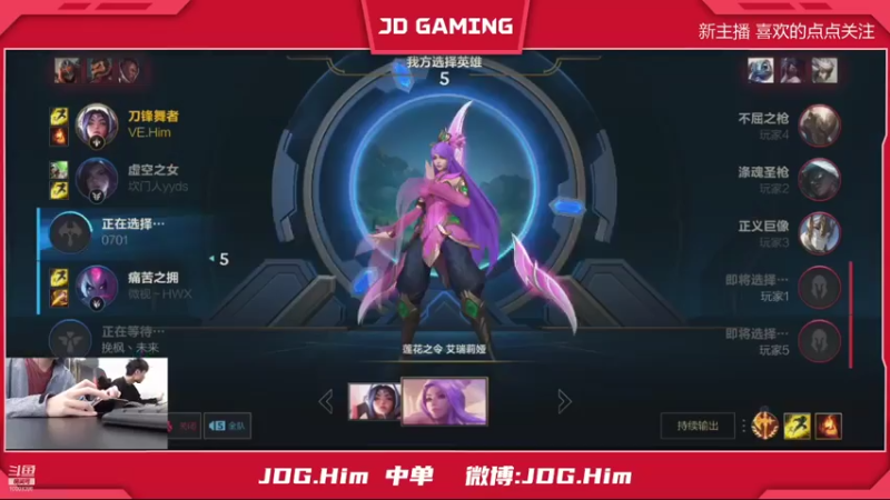 【2021-08-08 12点场】JDGHim：练英雄时间 国服排位