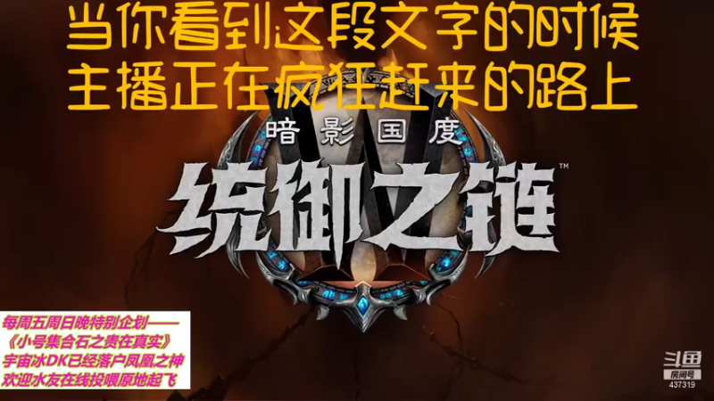 【2021-08-07 19点场】Chaofan12345：炒老师：周六八点联盟pt成就Feat老蔡