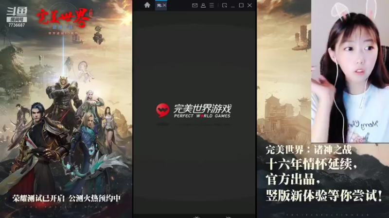 【2021-08-07 15点场】停留在雨中Cium：完美世界：诸神之战