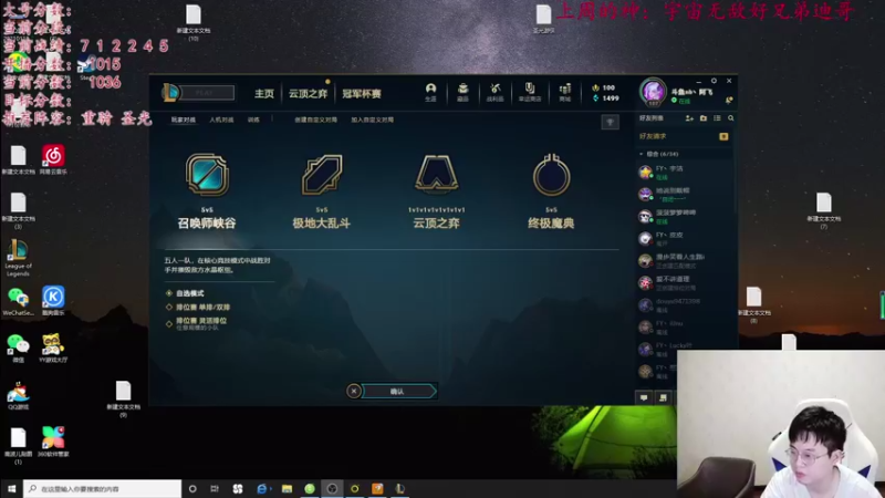 【2021-08-07 19点场】NB丶小汤：王者前十运营之王！
