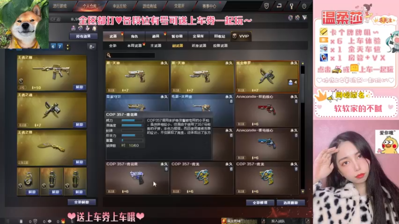 【2021-08-07 14点场】饱胀女孩温柔莎：全区排位上分定级/上车券上车/秒上