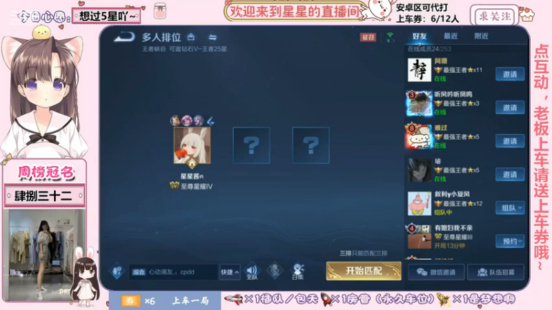 【 2021-07-31 19点场】星星想要渡个劫儿嘛