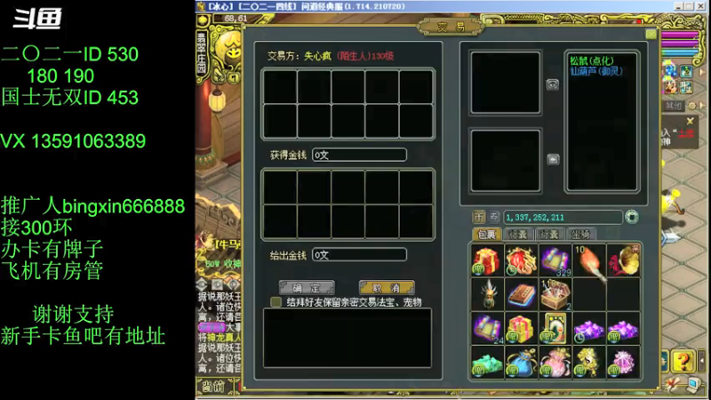 【2021-08-07 23点场】炫石丶冰心：心仔二〇二一