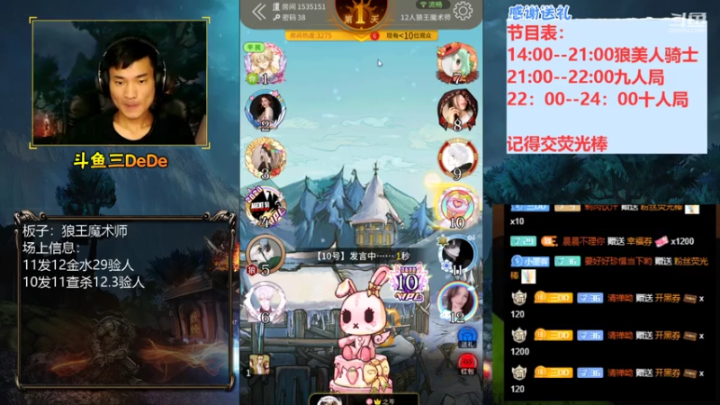 【2021-08-06 14点场】三DeDe：【直播】狼王魔术师，来来来