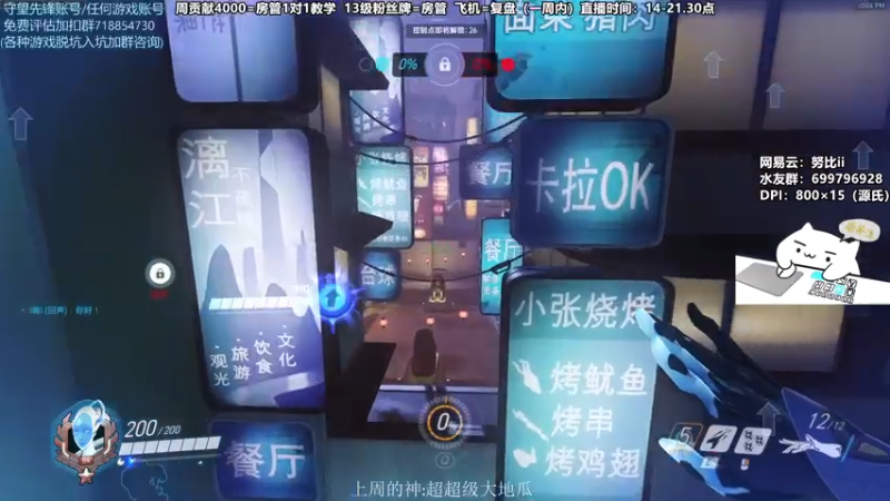 【2021-08-08 22点场】努比ovo：努比:源氏来了