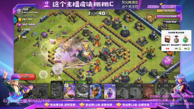 【2021-08-05 22点场】zzz大M丶：联赛第四天 9点九周年活动~