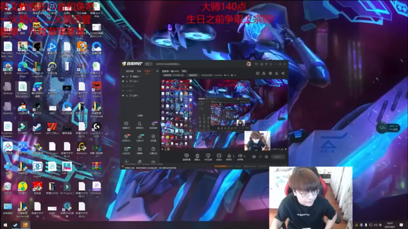 【2021-08-07 16点场】奶妈的安眠药：双倍亲密度！国服第一霉b冲分