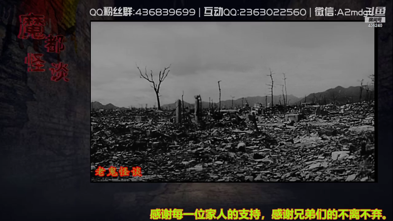 【文化】摆渡人老鬼的精彩时刻 20210808 03点场