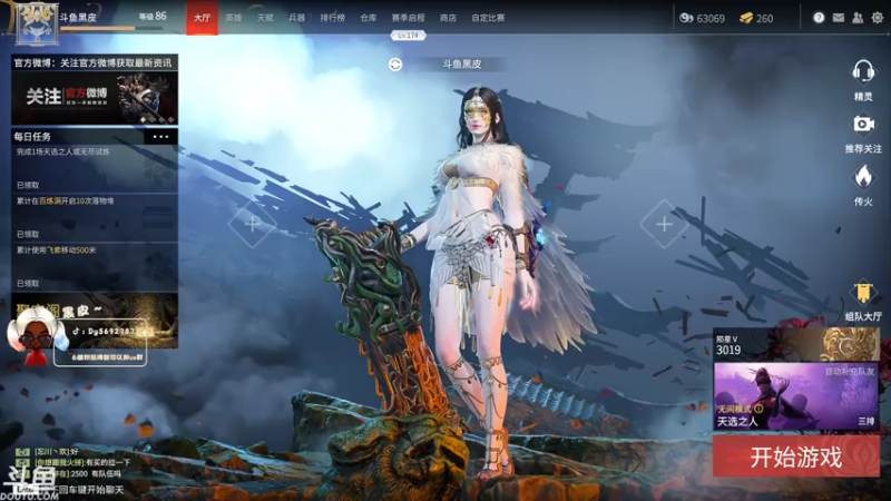 【2021-08-07 18点场】别问问就黑皮：内蒙古第一zha男~