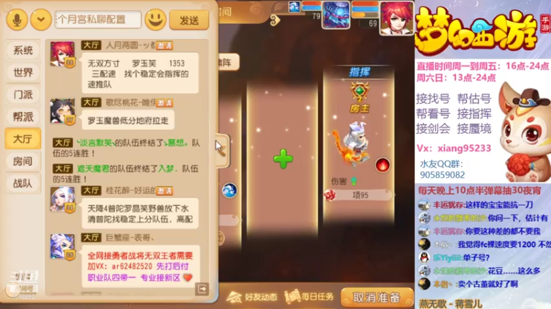 【2021-08-07 16点场】项95：专业帮找号~估号~剑会~指挥