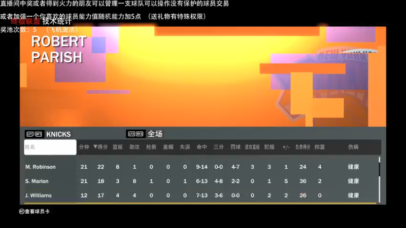 【2021-07-31 02点场】喝不完的可乐：小乐：NBA2K21大联盟第十一赛季