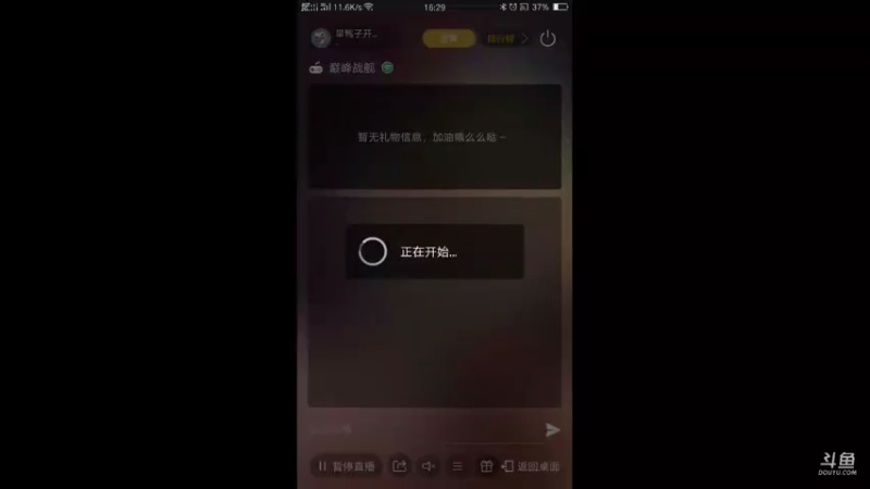 【2021-08-07 16点场】旱鸭子开驱逐：旱鸭子开驱逐的直播间