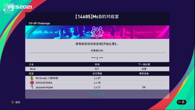 【2021-08-07 22点场】球员视角全网第一：星光战队走起